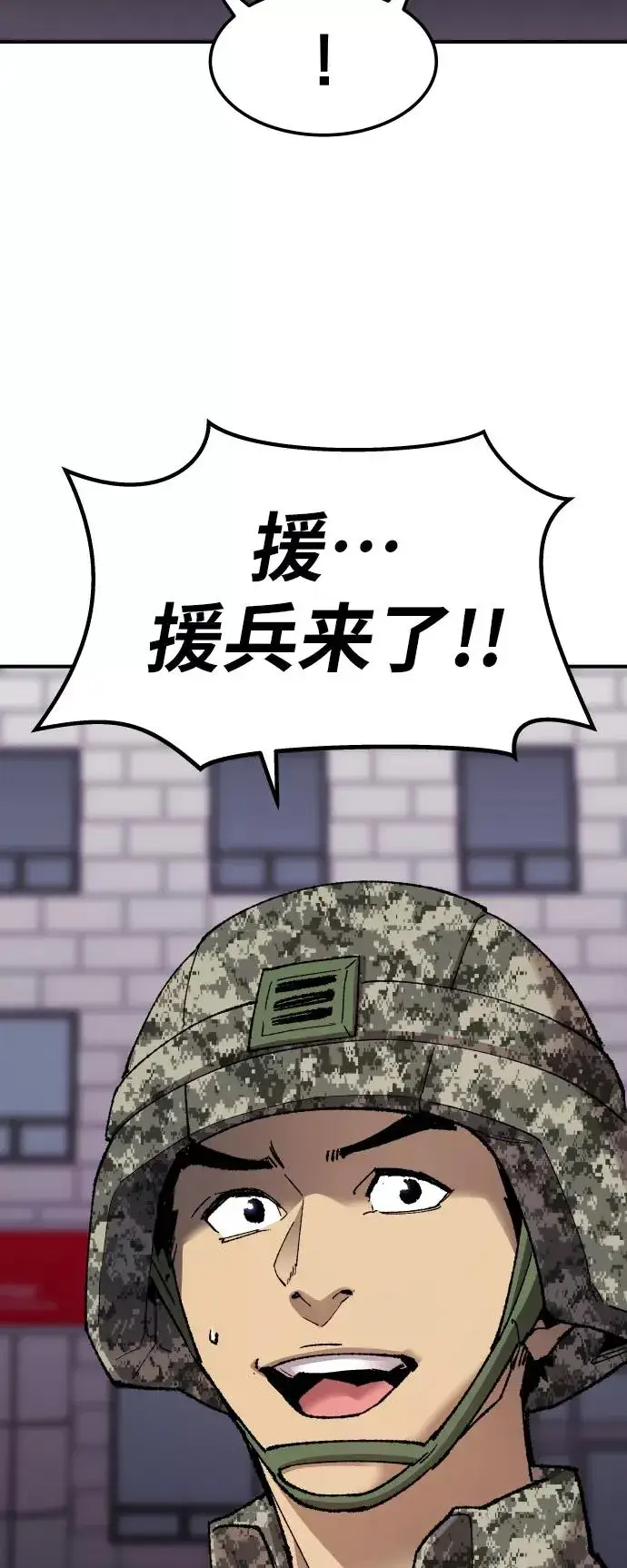 《觉醒战士》[第67话] S市攻防战（3）图112