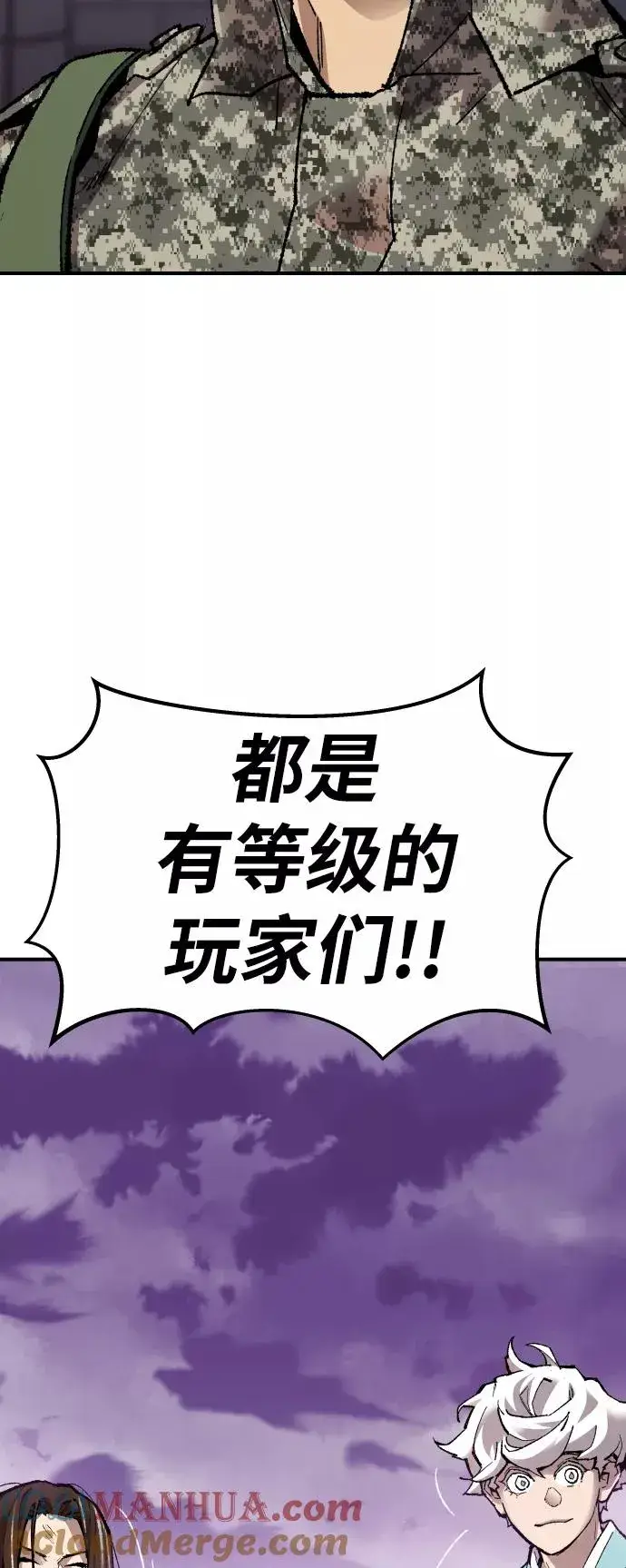 《觉醒战士》[第67话] S市攻防战（3）图113