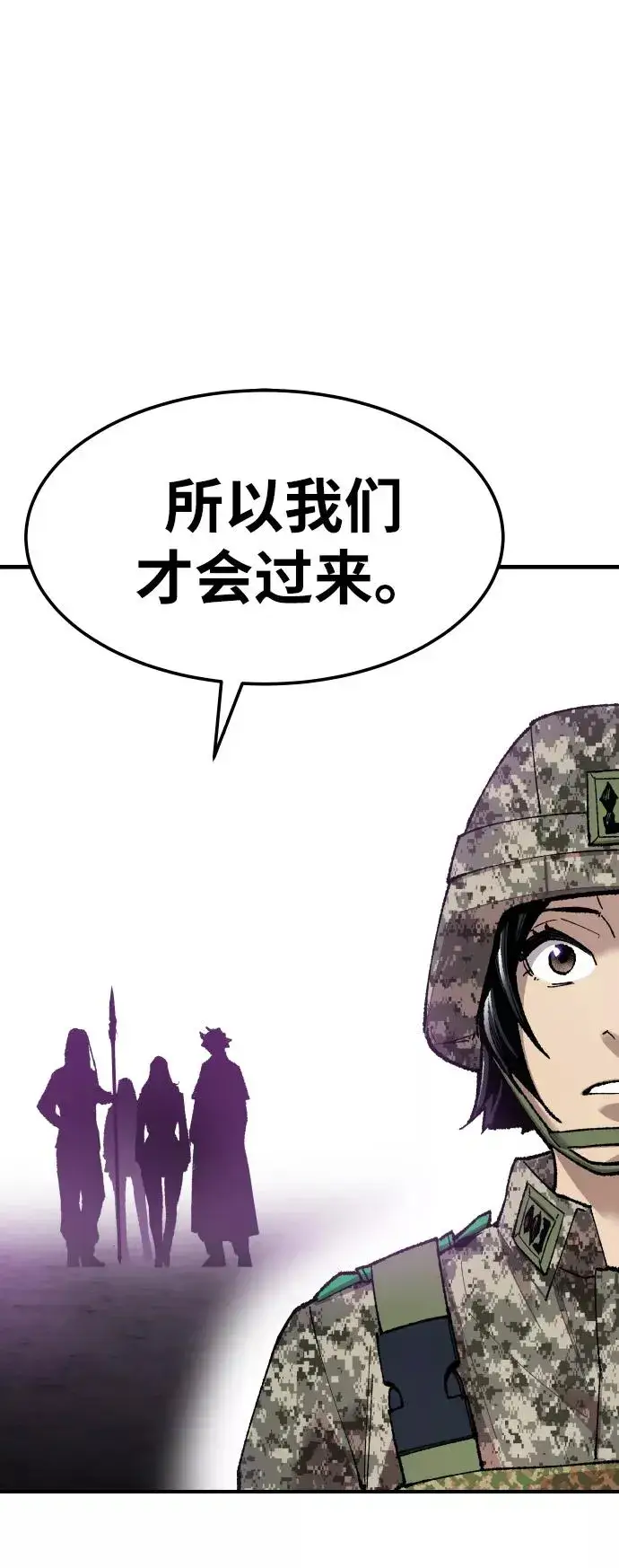 《觉醒战士》[第67话] S市攻防战（3）图128