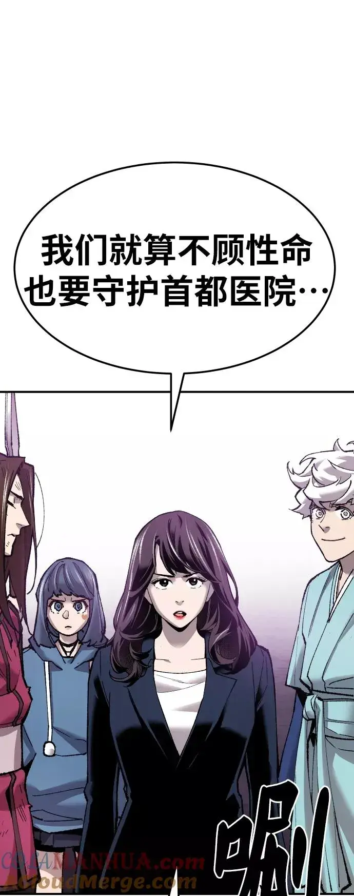 《觉醒战士》[第67话] S市攻防战（3）图129
