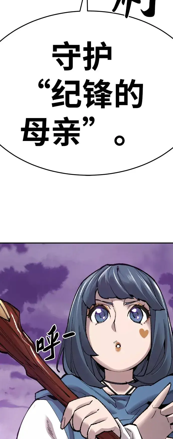 《觉醒战士》[第67话] S市攻防战（3）图130
