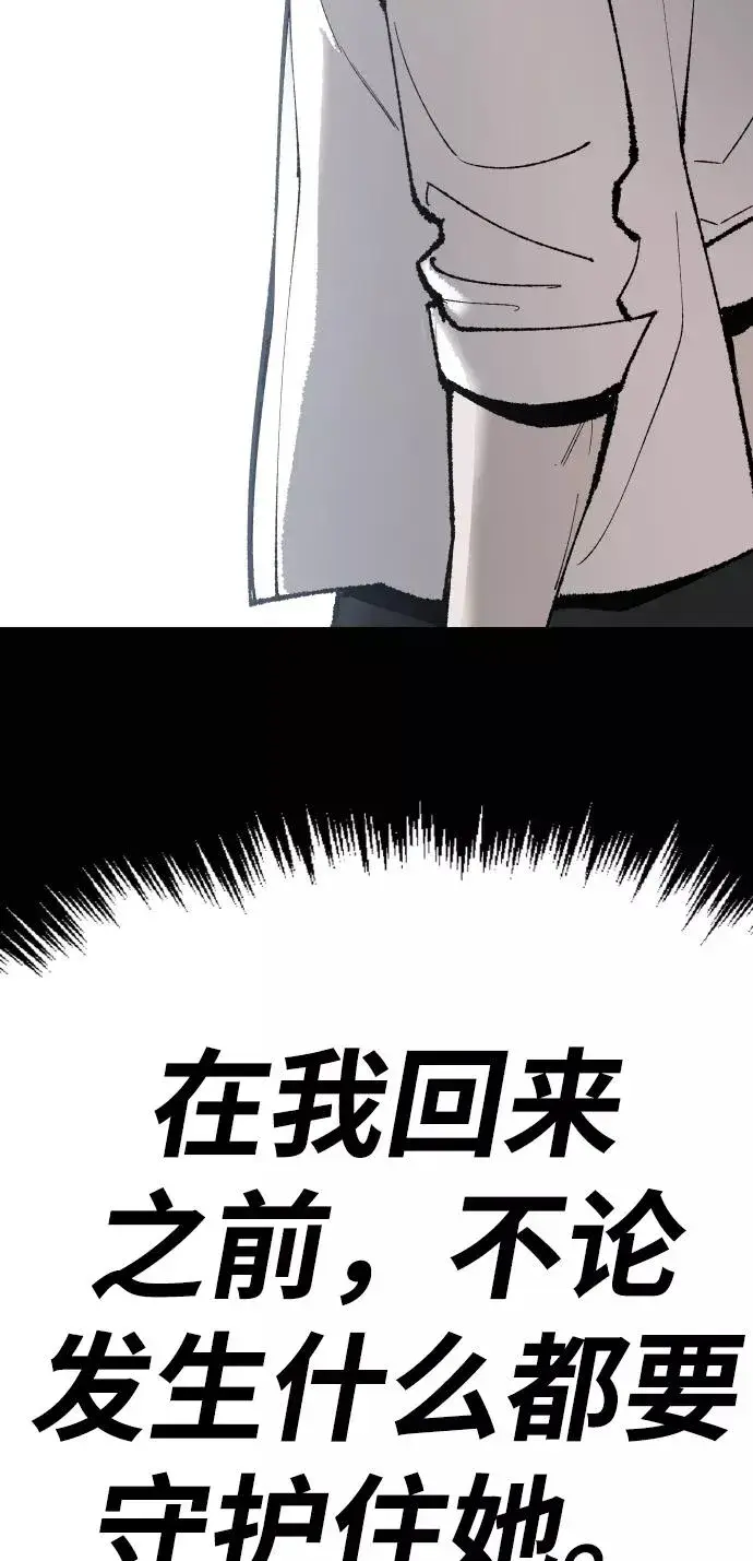 《觉醒战士》[第67话] S市攻防战（3）图135