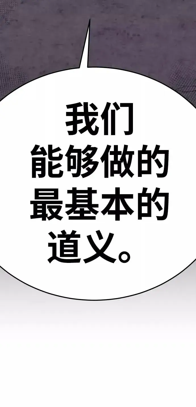 《觉醒战士》[第67话] S市攻防战（3）图140