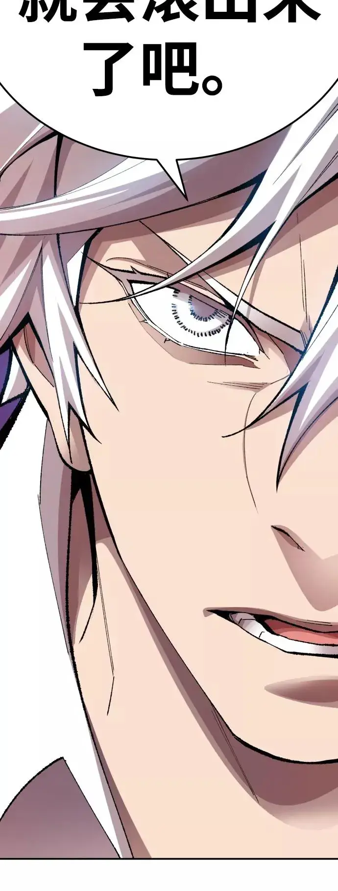 《觉醒战士》[第67话] S市攻防战（3）图19