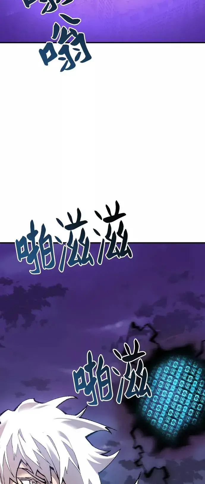 《觉醒战士》[第67话] S市攻防战（3）图31