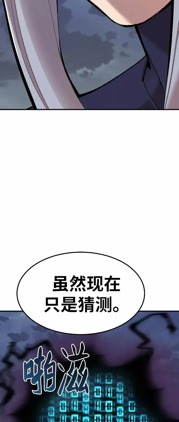 《觉醒战士》[第67话] S市攻防战（3）图35