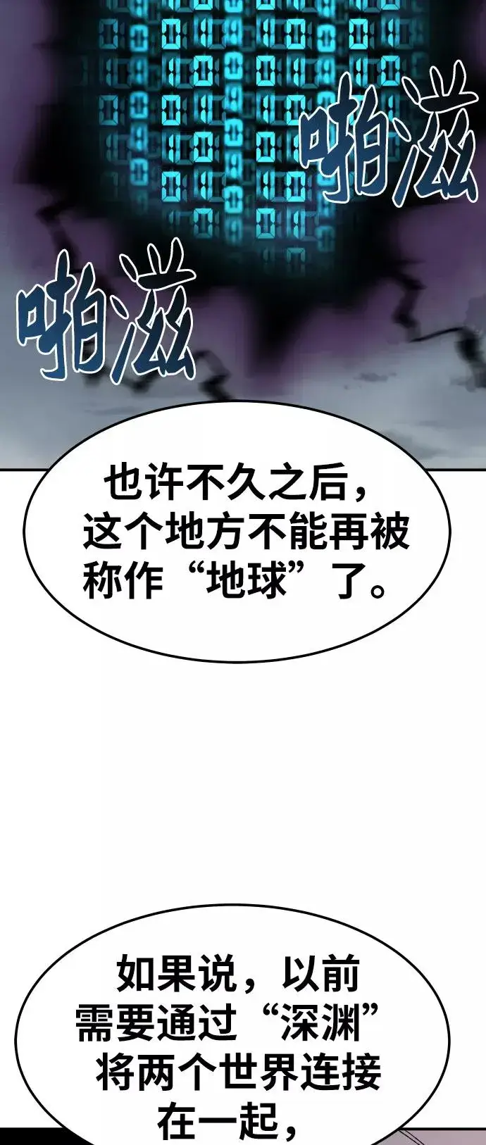 《觉醒战士》[第67话] S市攻防战（3）图36