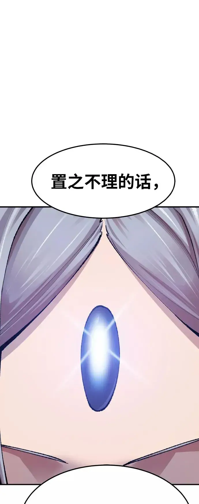 《觉醒战士》[第67话] S市攻防战（3）图38
