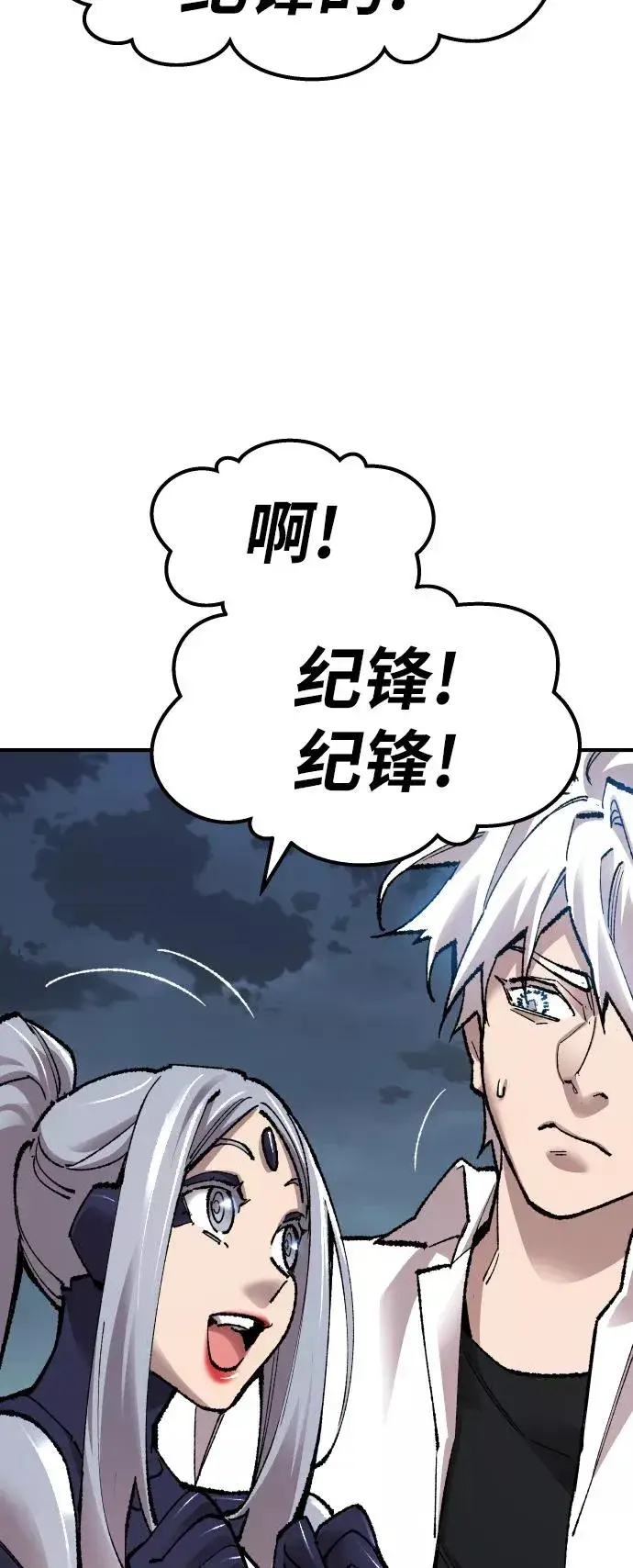 《觉醒战士》[第67话] S市攻防战（3）图50