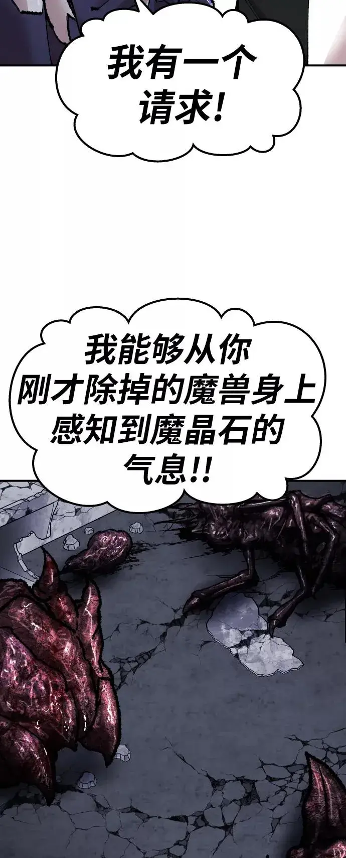 《觉醒战士》[第67话] S市攻防战（3）图51