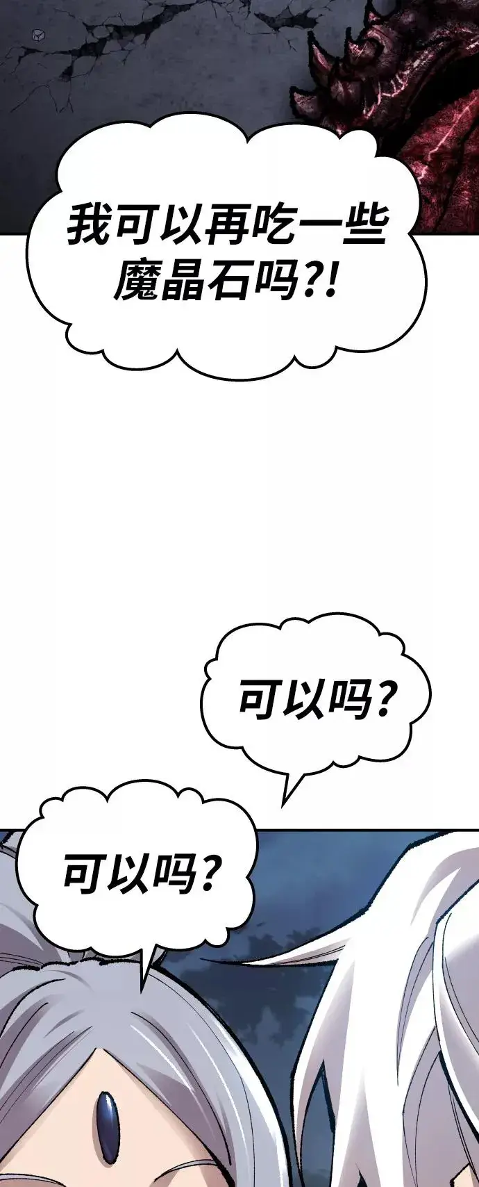 《觉醒战士》[第67话] S市攻防战（3）图52