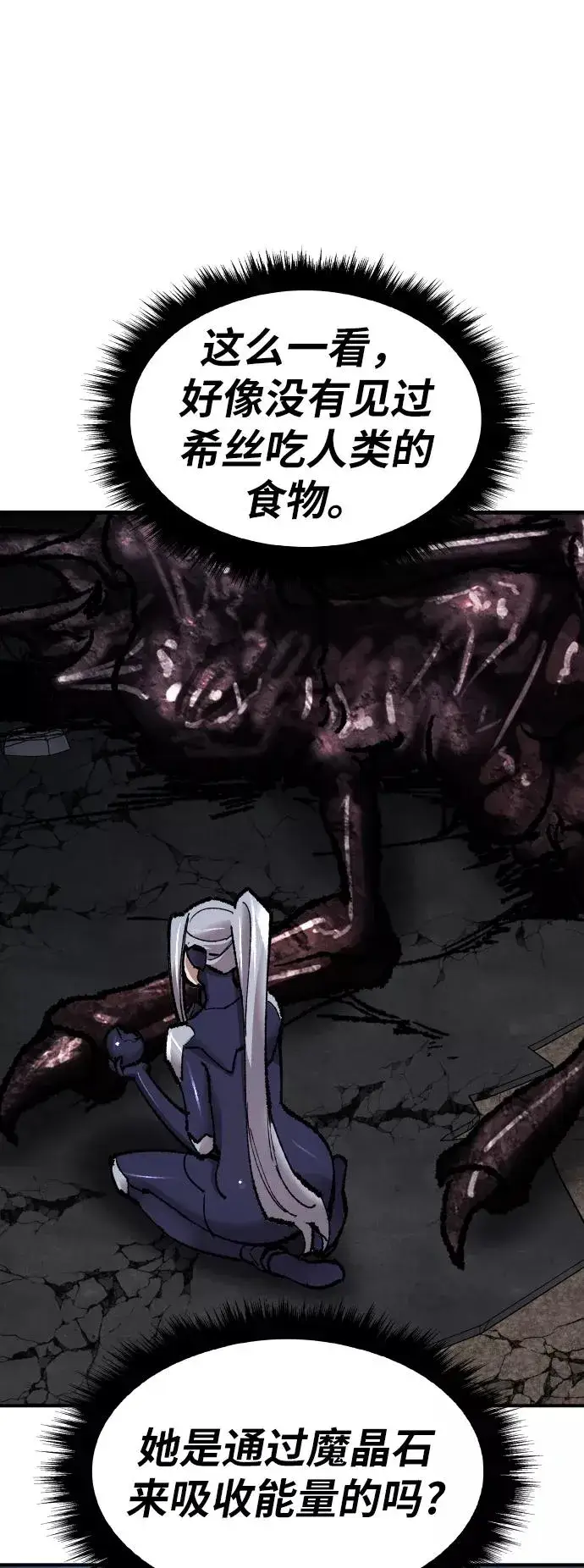 《觉醒战士》[第67话] S市攻防战（3）图56