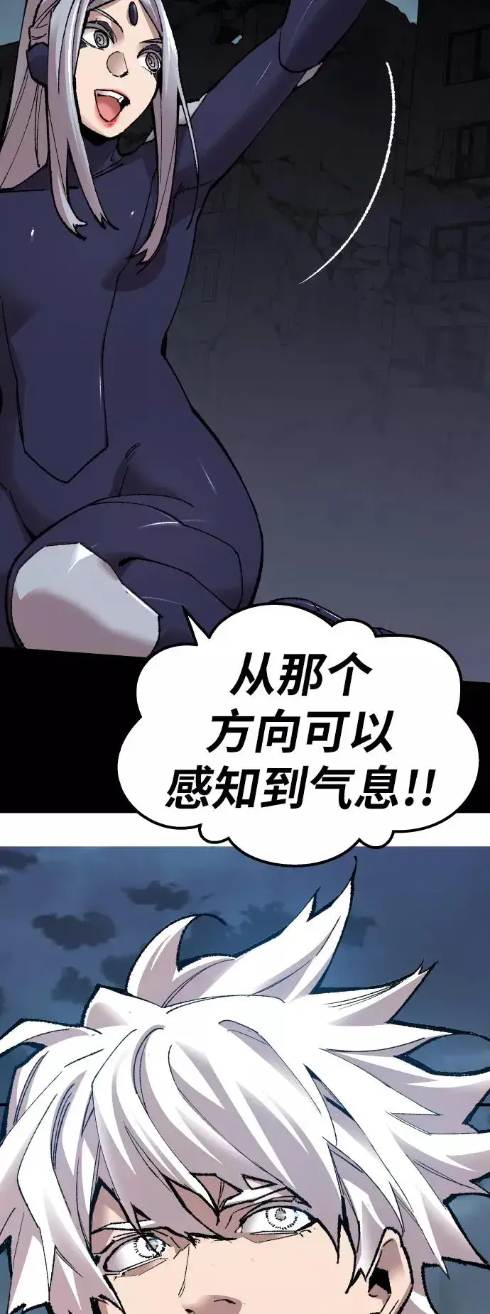 《觉醒战士》[第67话] S市攻防战（3）图60