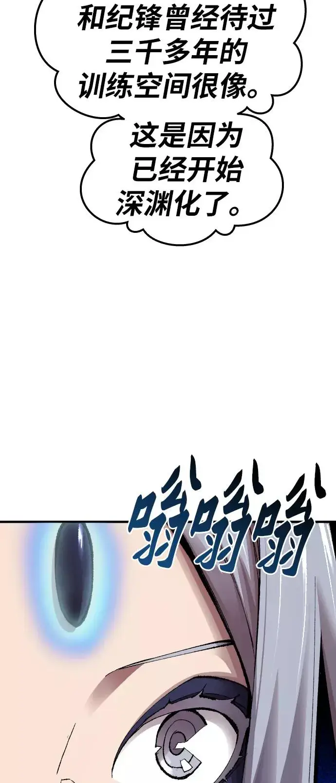 《觉醒战士》[第67话] S市攻防战（3）图66
