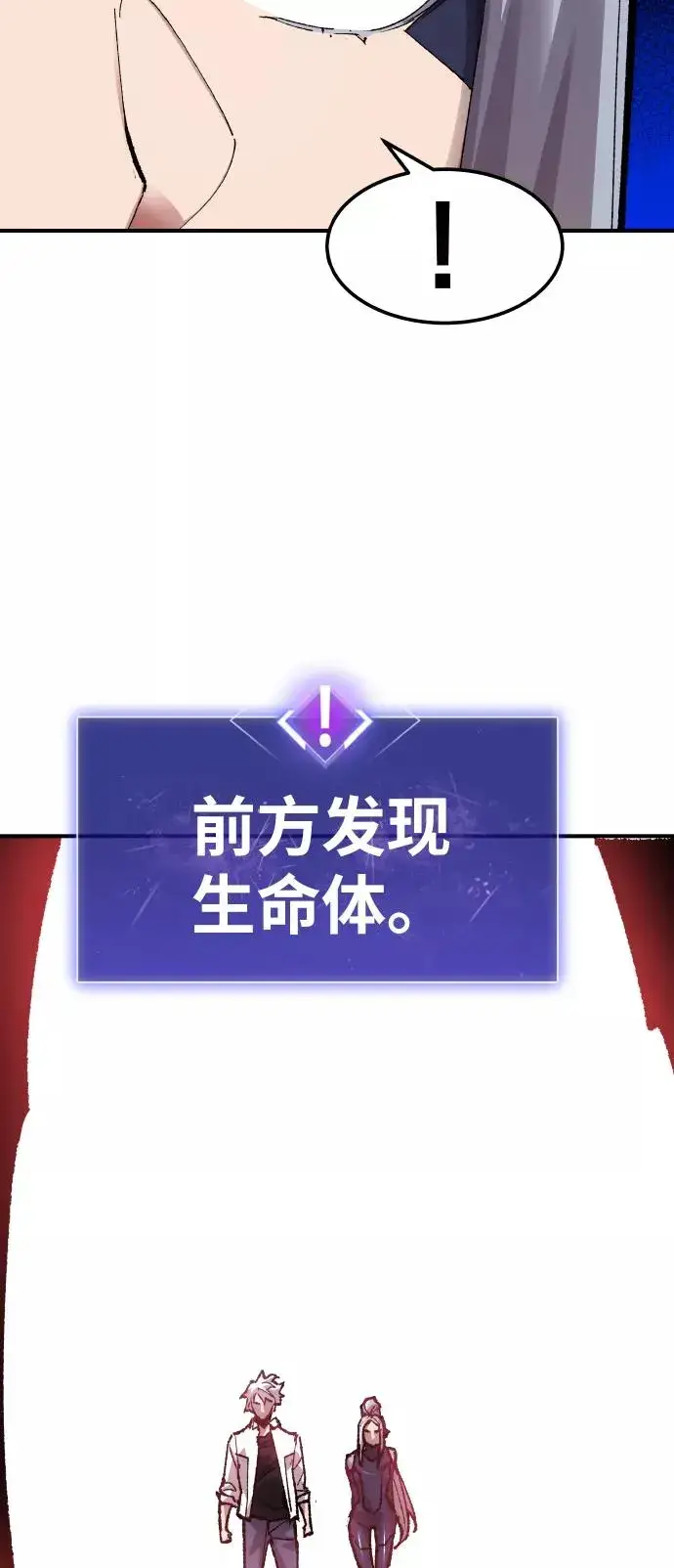 《觉醒战士》[第67话] S市攻防战（3）图67