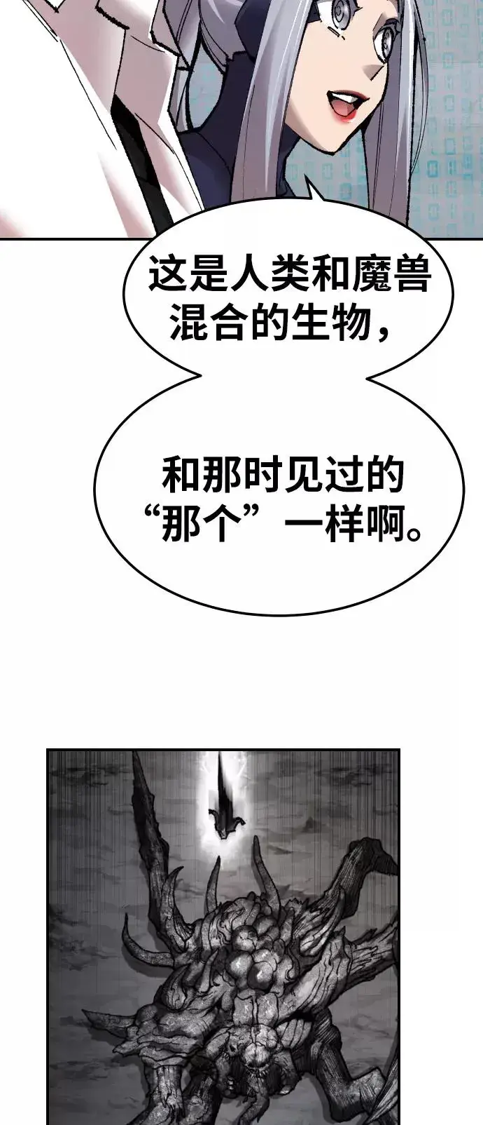 《觉醒战士》[第67话] S市攻防战（3）图72
