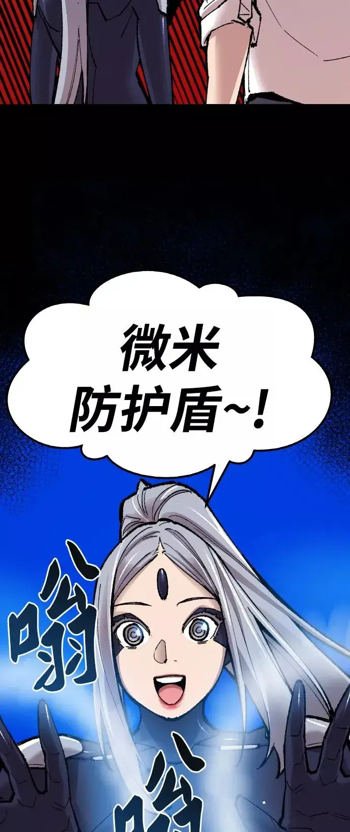《觉醒战士》[第67话] S市攻防战（3）图75