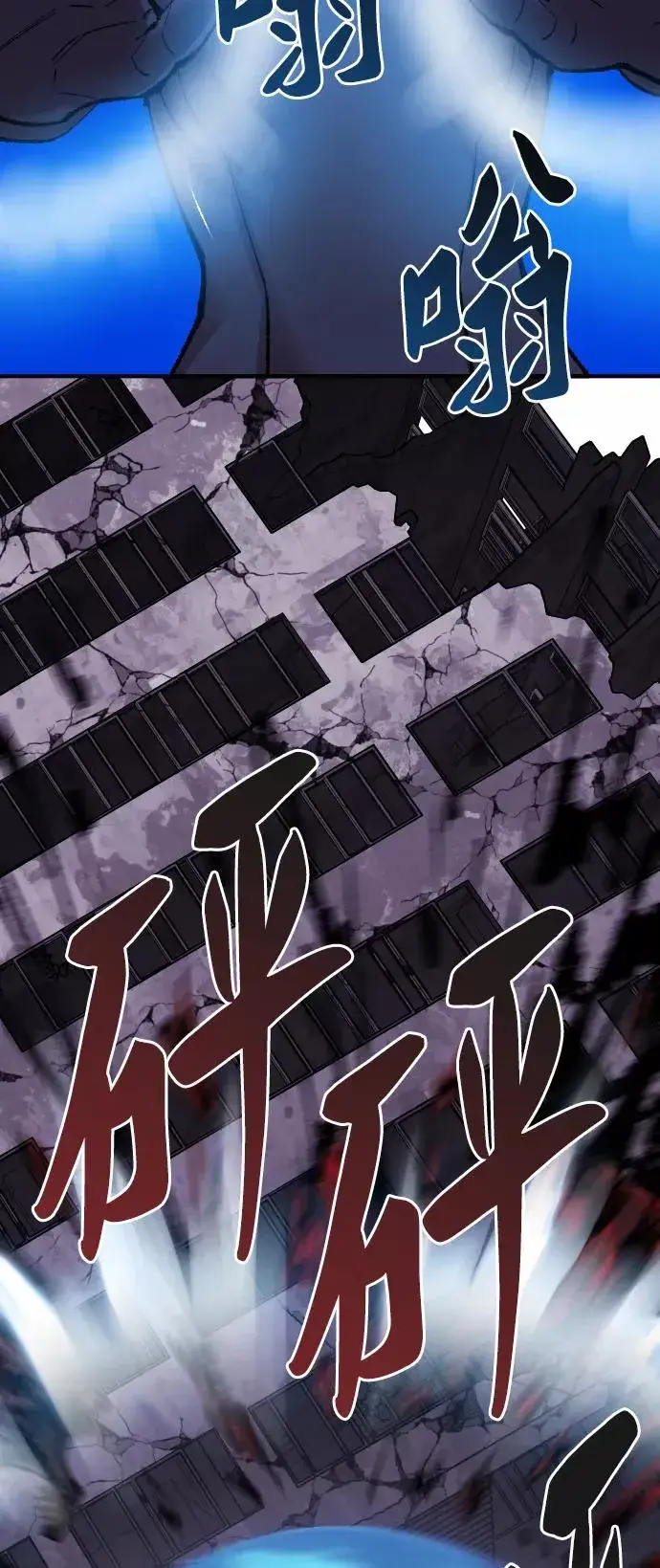 《觉醒战士》[第67话] S市攻防战（3）图76