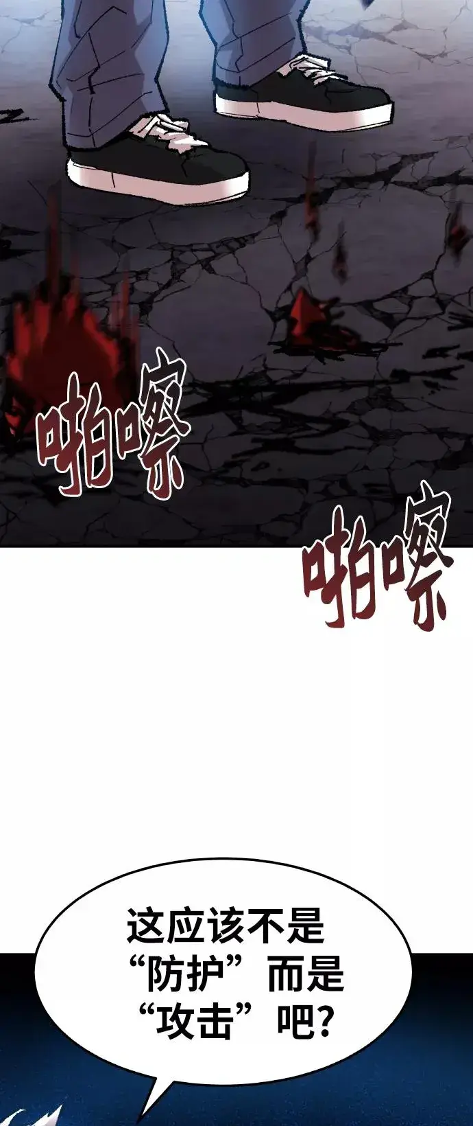 《觉醒战士》[第67话] S市攻防战（3）图78
