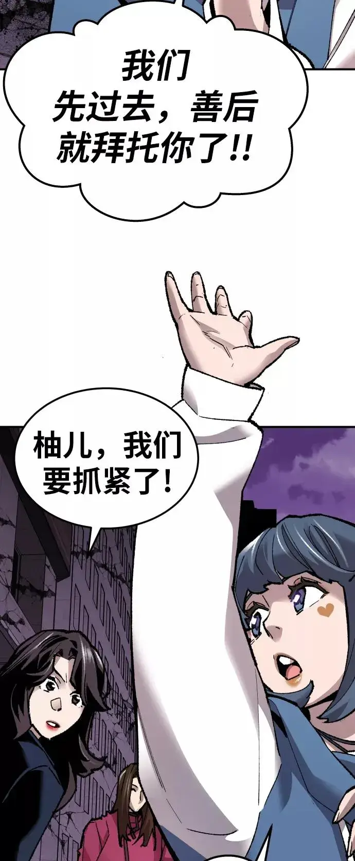 《觉醒战士》[第67话] S市攻防战（3）图96