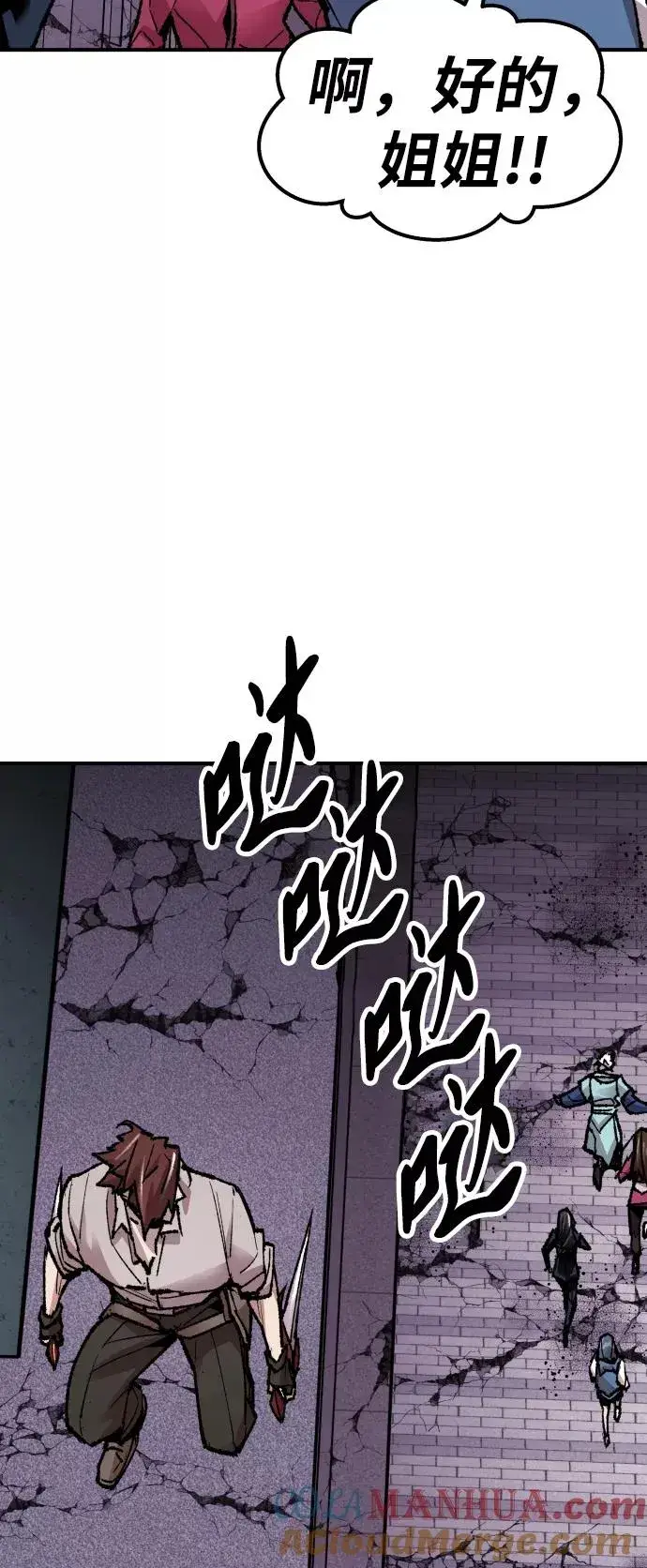 《觉醒战士》[第67话] S市攻防战（3）图97