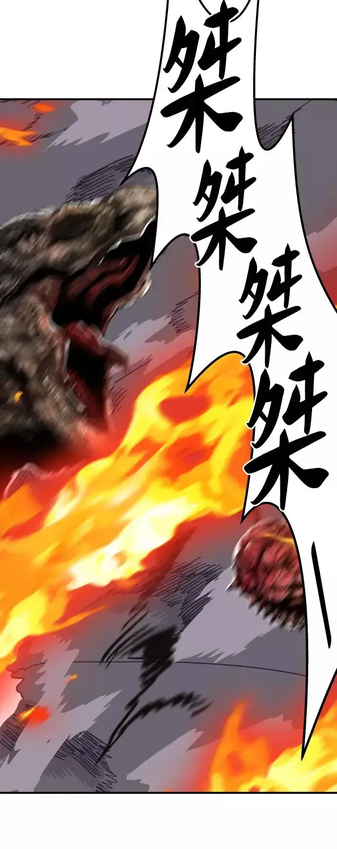 《觉醒战士》[第68话] S市攻防战（4）图100