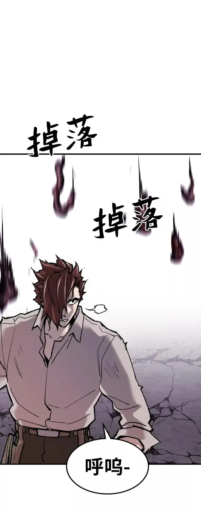 《觉醒战士》[第68话] S市攻防战（4）图104