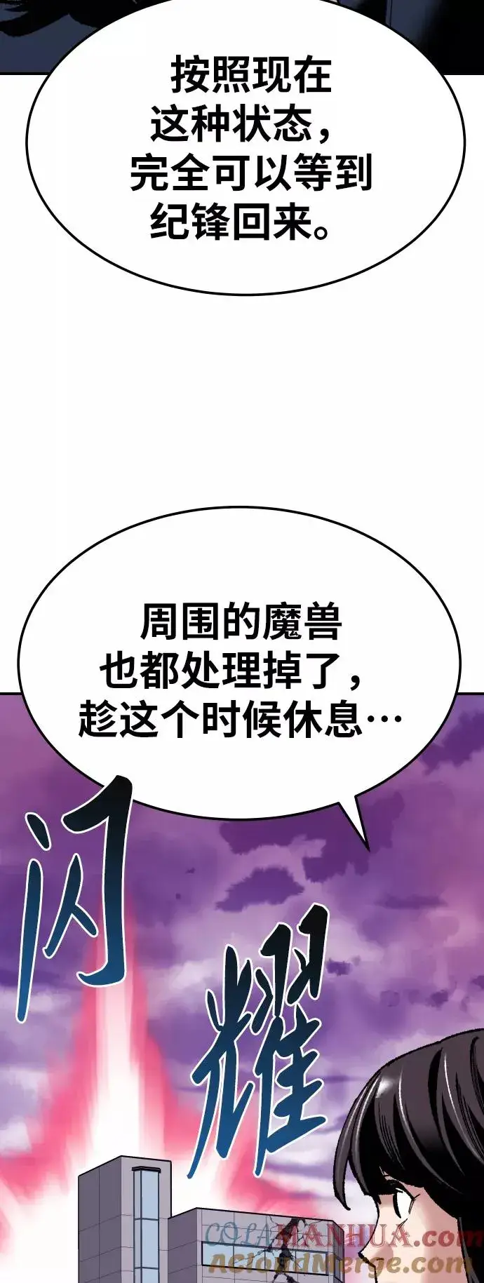 《觉醒战士》[第68话] S市攻防战（4）图117