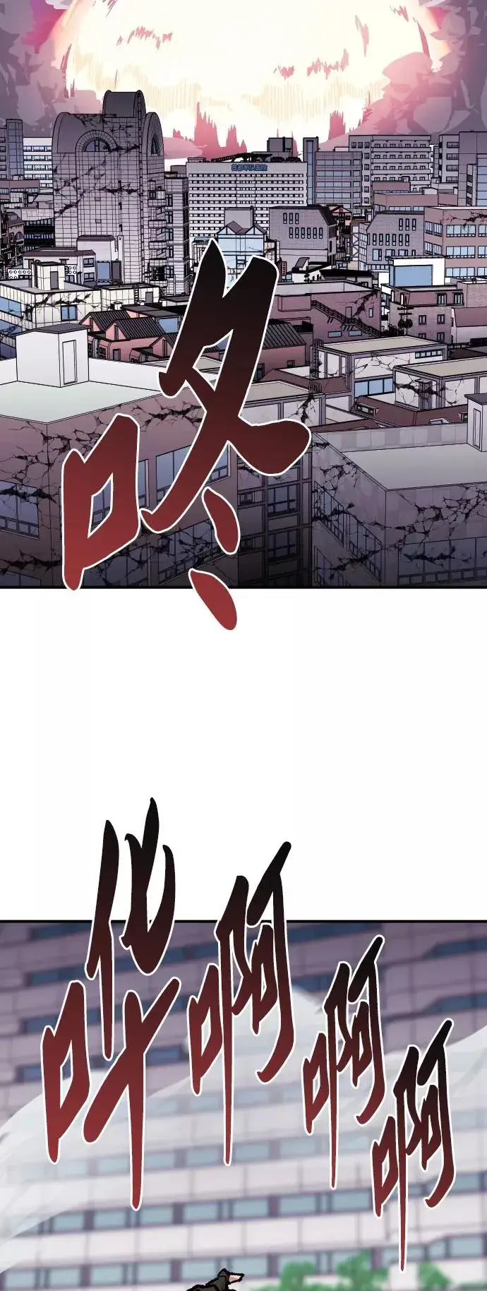《觉醒战士》[第68话] S市攻防战（4）图119
