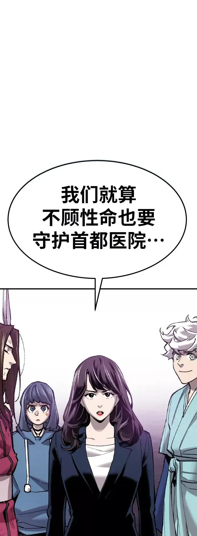 《觉醒战士》[第68话] S市攻防战（4）图2