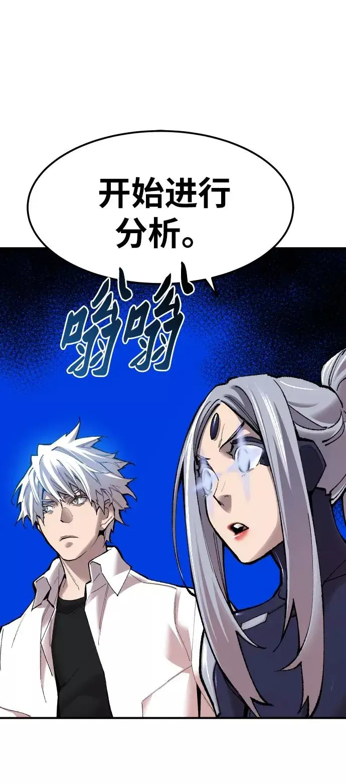 《觉醒战士》[第68话] S市攻防战（4）图24