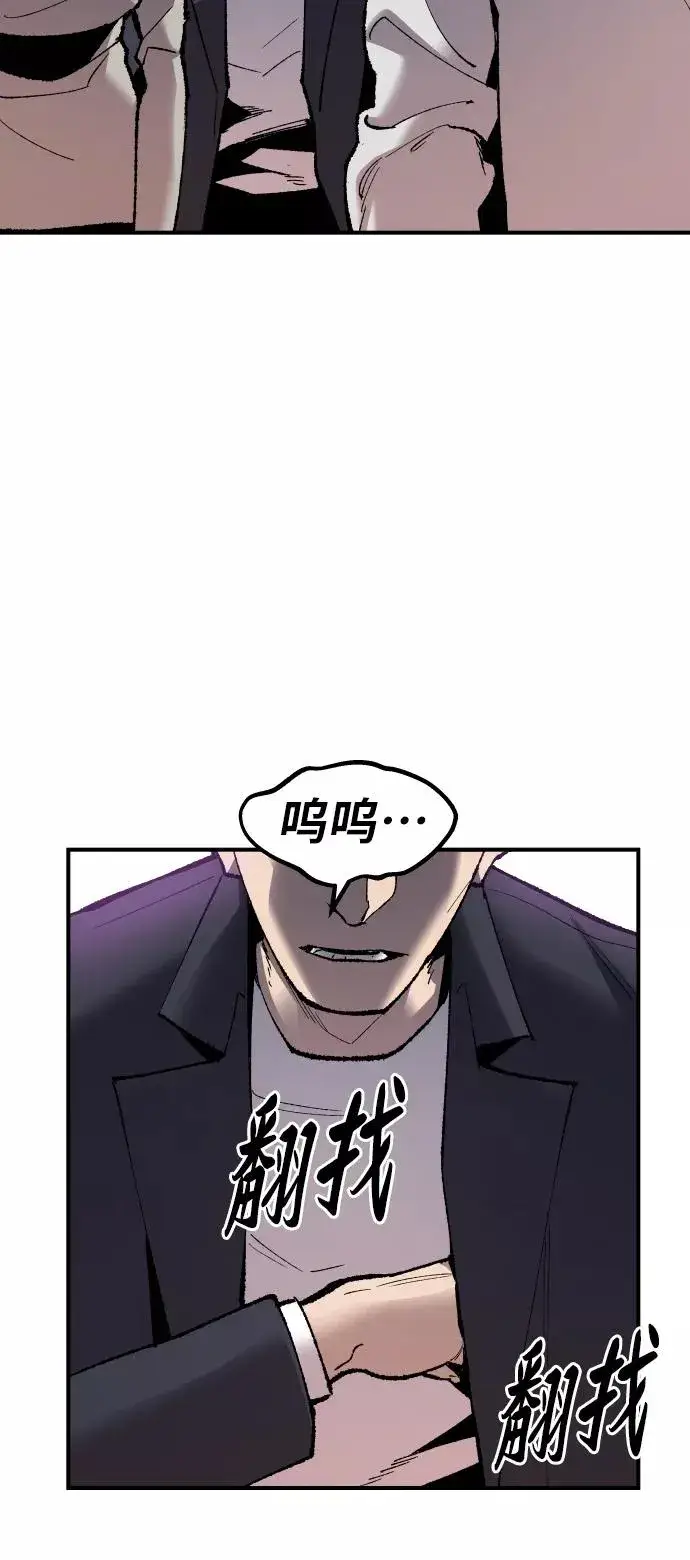 《觉醒战士》[第68话] S市攻防战（4）图27