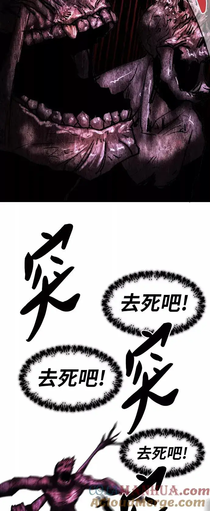 《觉醒战士》[第68话] S市攻防战（4）图37