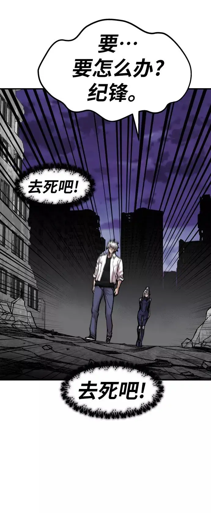 《觉醒战士》[第68话] S市攻防战（4）图39