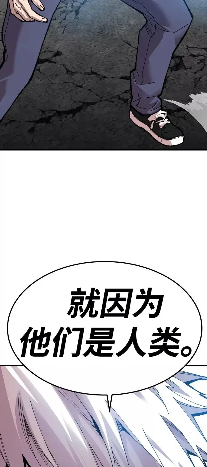 《觉醒战士》[第68话] S市攻防战（4）图43