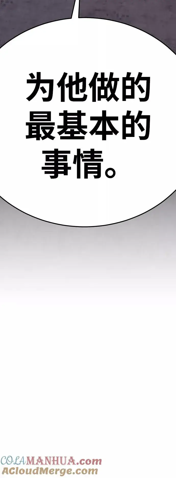 《觉醒战士》[第68话] S市攻防战（4）图5