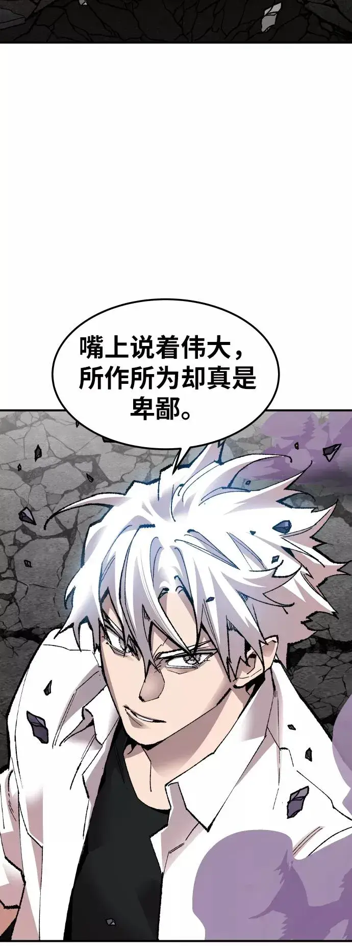 《觉醒战士》[第68话] S市攻防战（4）图55