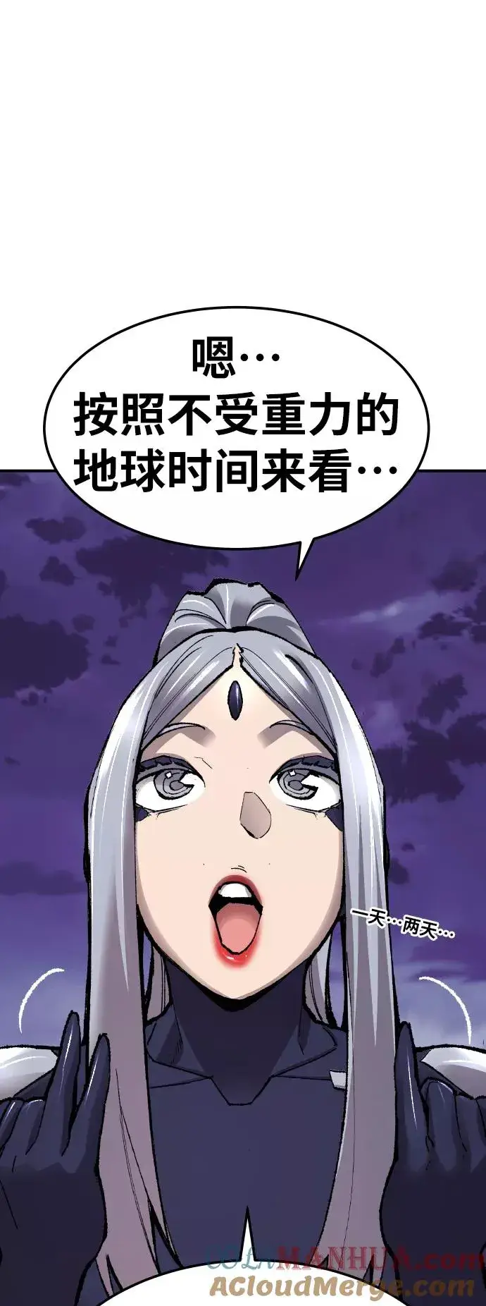 《觉醒战士》[第68话] S市攻防战（4）图57
