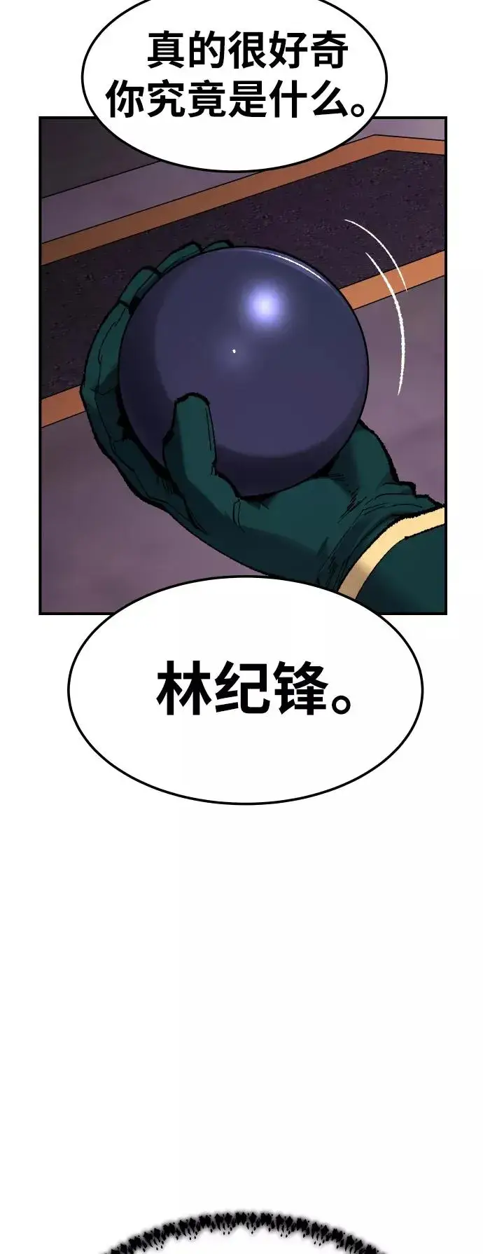 《觉醒战士》[第68话] S市攻防战（4）图74