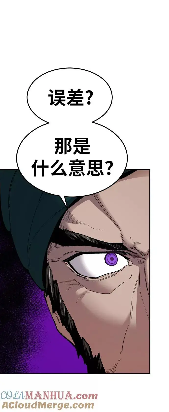 《觉醒战士》[第68话] S市攻防战（4）图77
