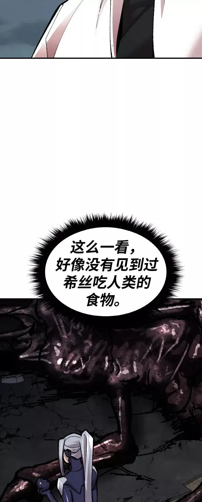 《觉醒战士》[第68话] S市攻防战（4）图8