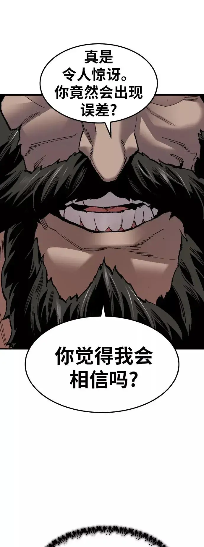 《觉醒战士》[第68话] S市攻防战（4）图86