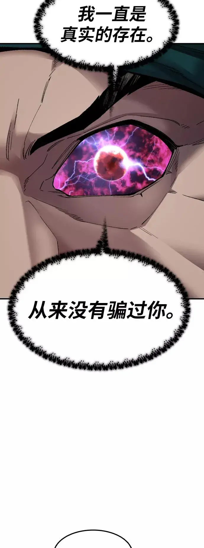 《觉醒战士》[第68话] S市攻防战（4）图87
