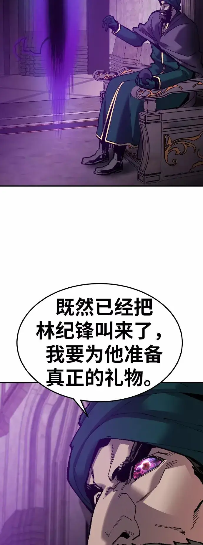 《觉醒战士》[第68话] S市攻防战（4）图90