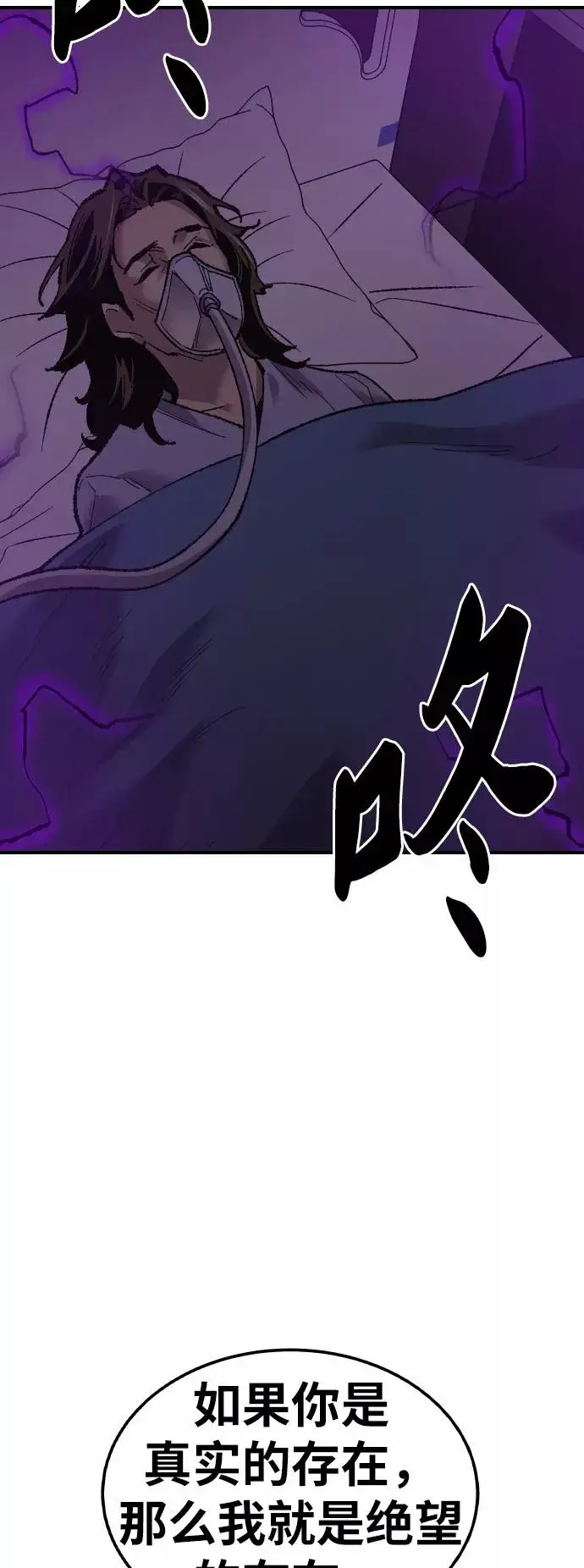 《觉醒战士》[第68话] S市攻防战（4）图92