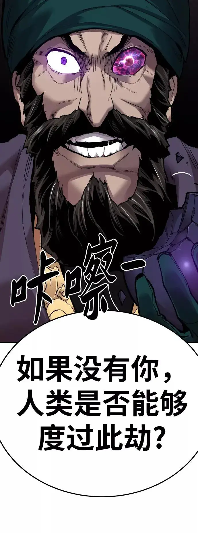 《觉醒战士》[第68话] S市攻防战（4）图94