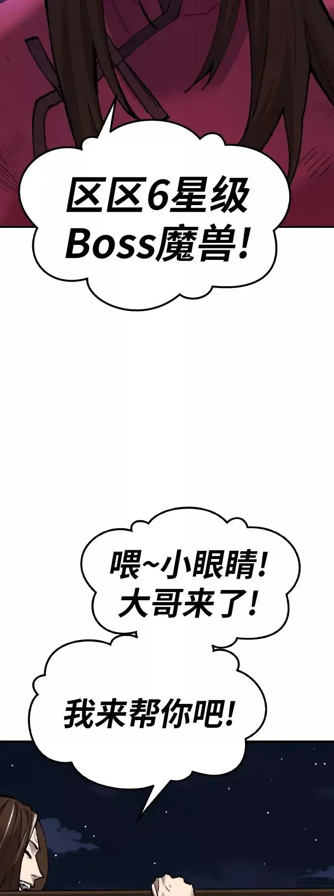 《觉醒战士》[第69话] S市攻防战（5）图100
