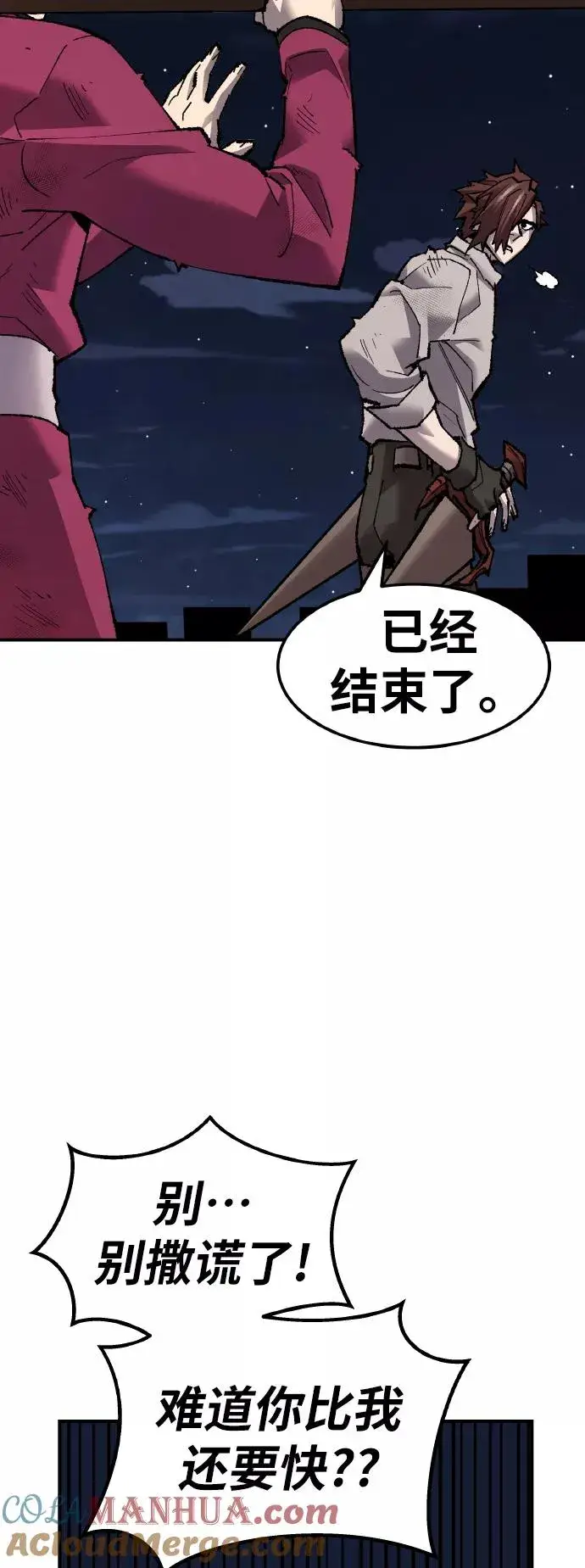 《觉醒战士》[第69话] S市攻防战（5）图101