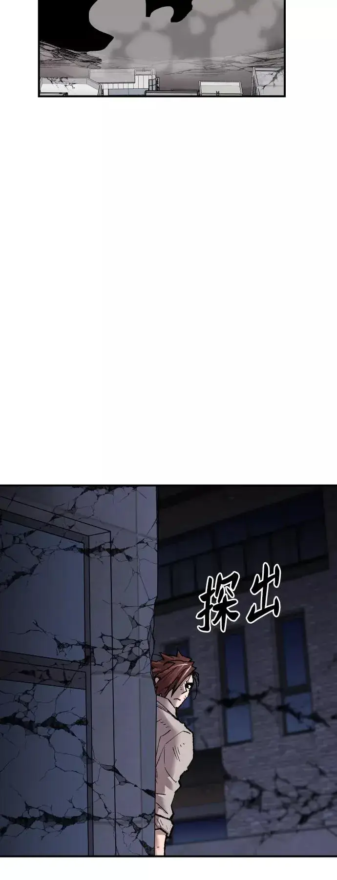 《觉醒战士》[第69话] S市攻防战（5）图108