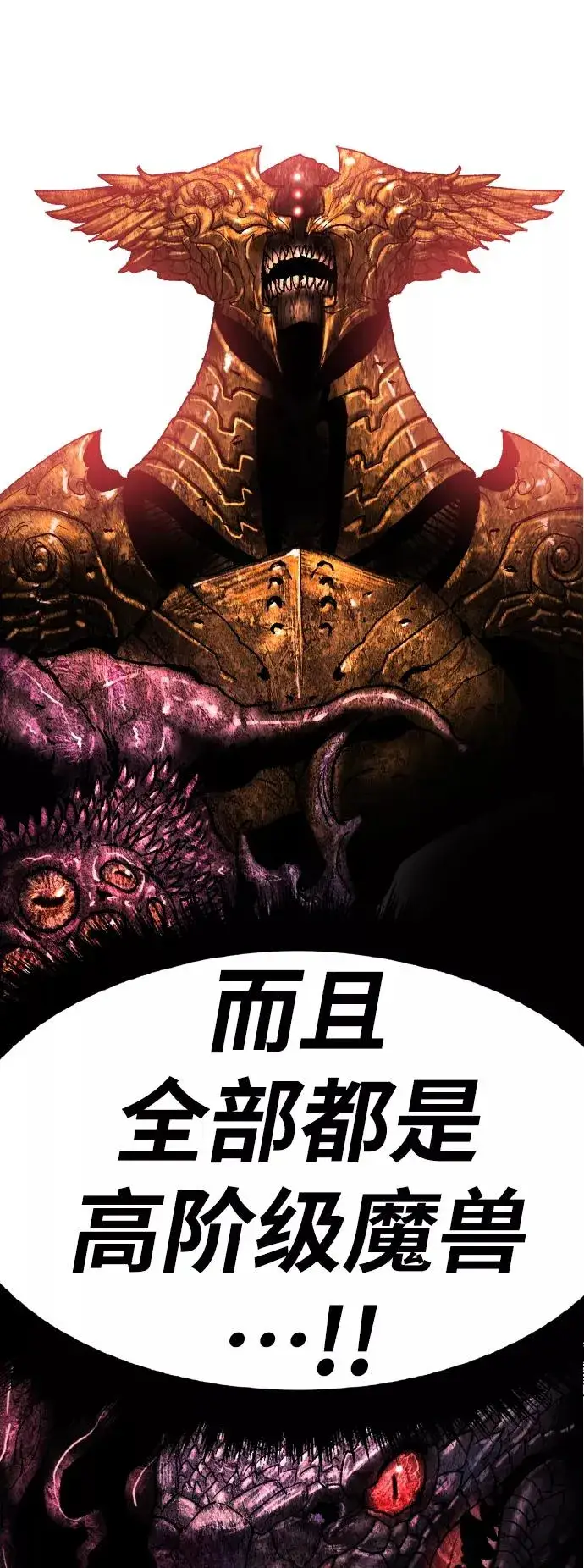 《觉醒战士》[第69话] S市攻防战（5）图115